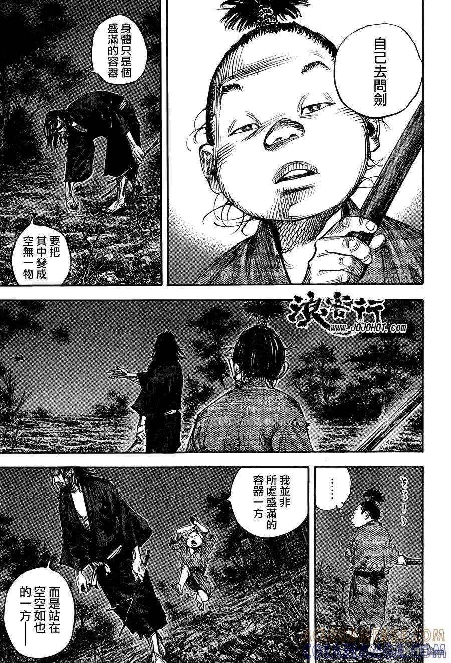 浪客行 - 第307话 沧海一粟 - 第13张图