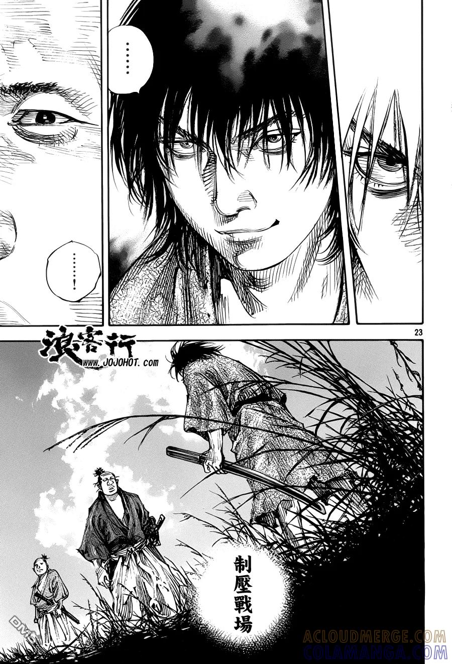 浪客行 - 第307话 沧海一粟 - 第23张图