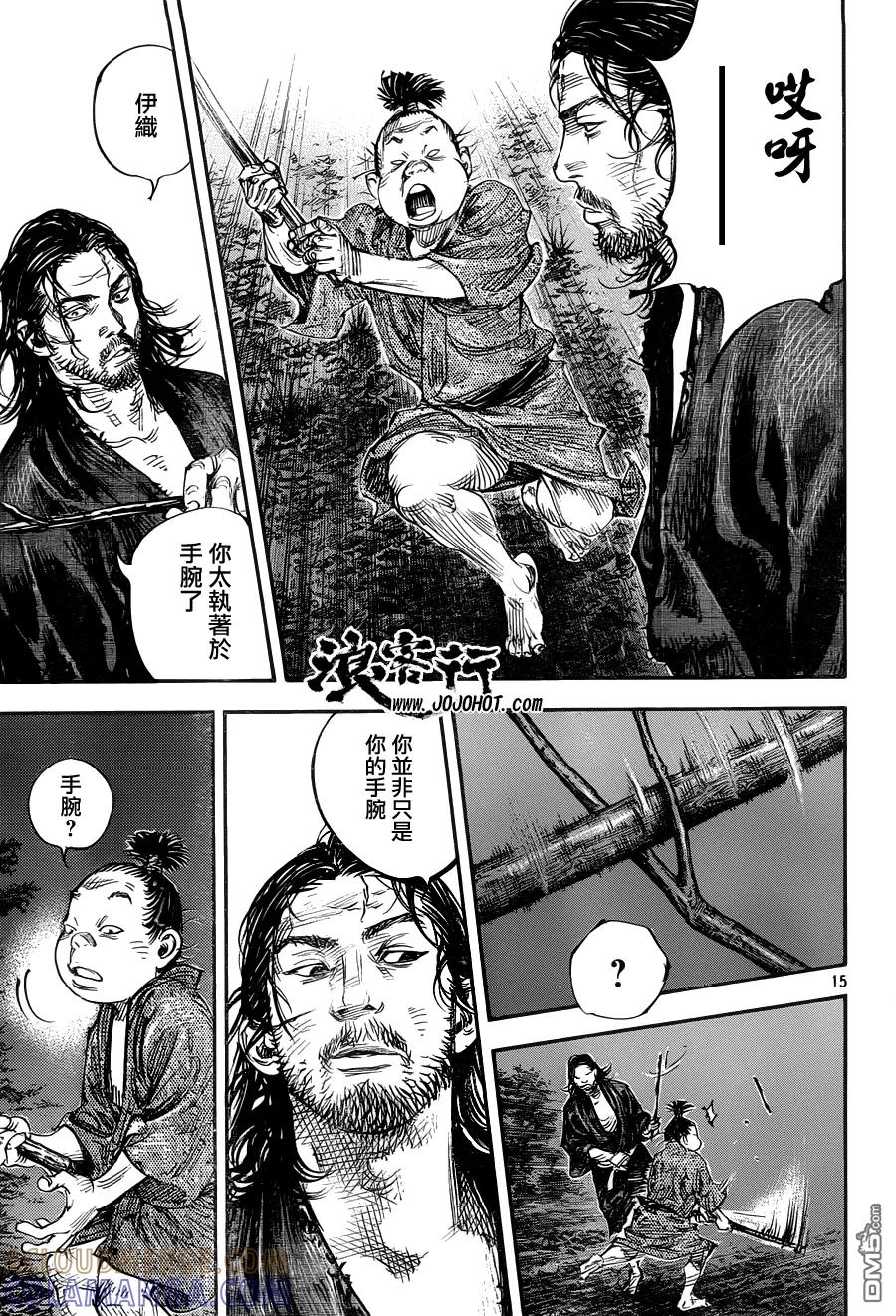 浪客行 - 第307话 沧海一粟 - 第15张图