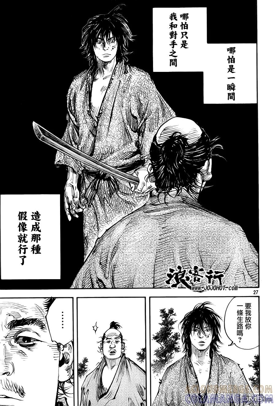 浪客行 - 第307话 沧海一粟 - 第27张图