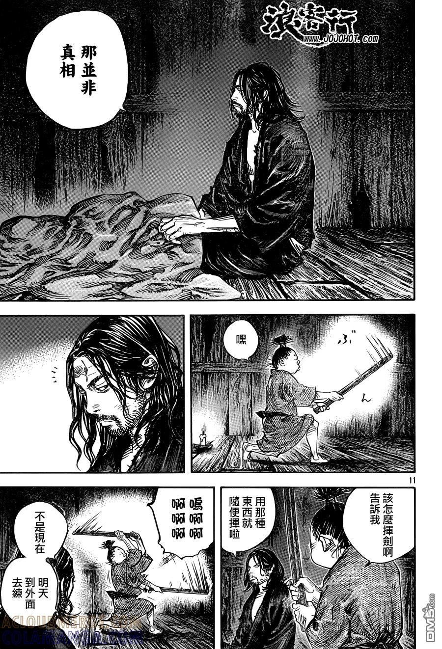 浪客行 - 第307话 沧海一粟 - 第11张图