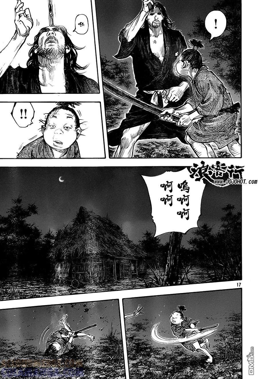 浪客行 - 第307话 沧海一粟 - 第17张图