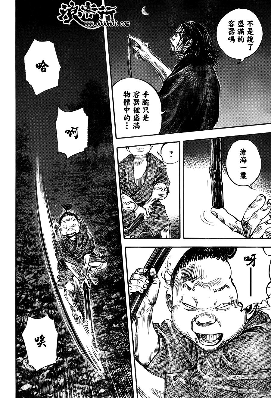 浪客行 - 第307话 沧海一粟 - 第16张图