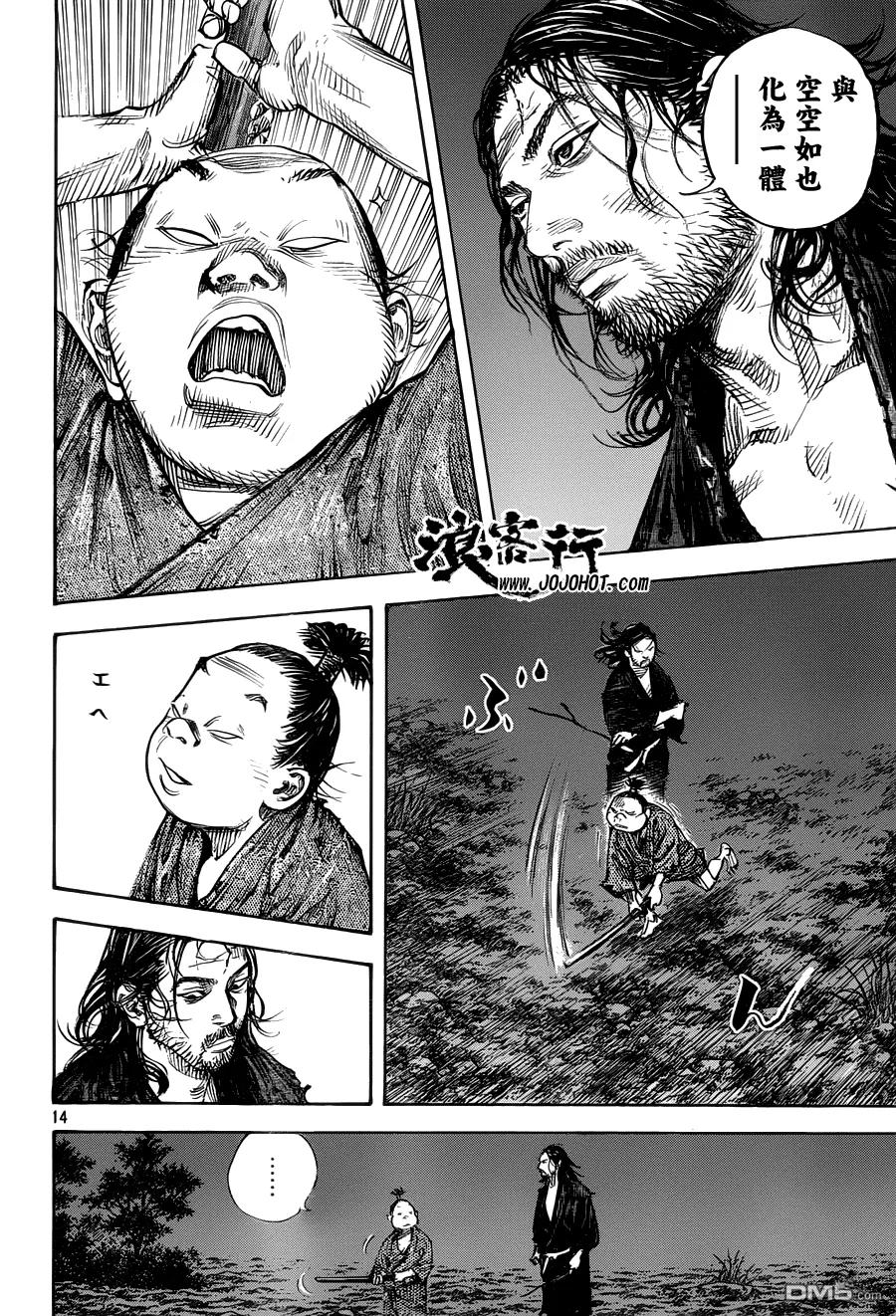 浪客行 - 第307话 沧海一粟 - 第14张图