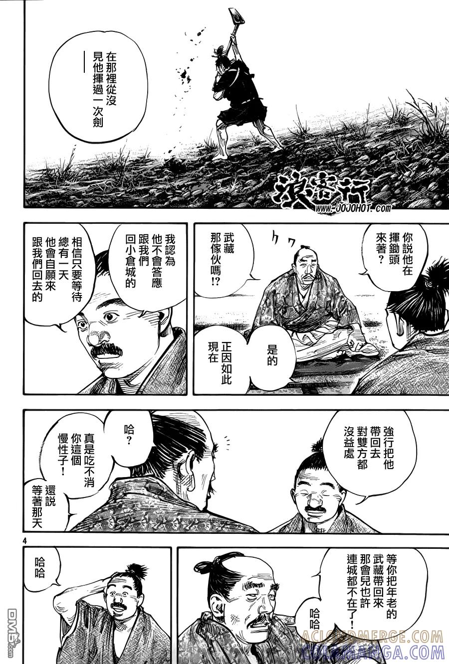 浪客行 - 第308话 蝗虫 - 第5张图