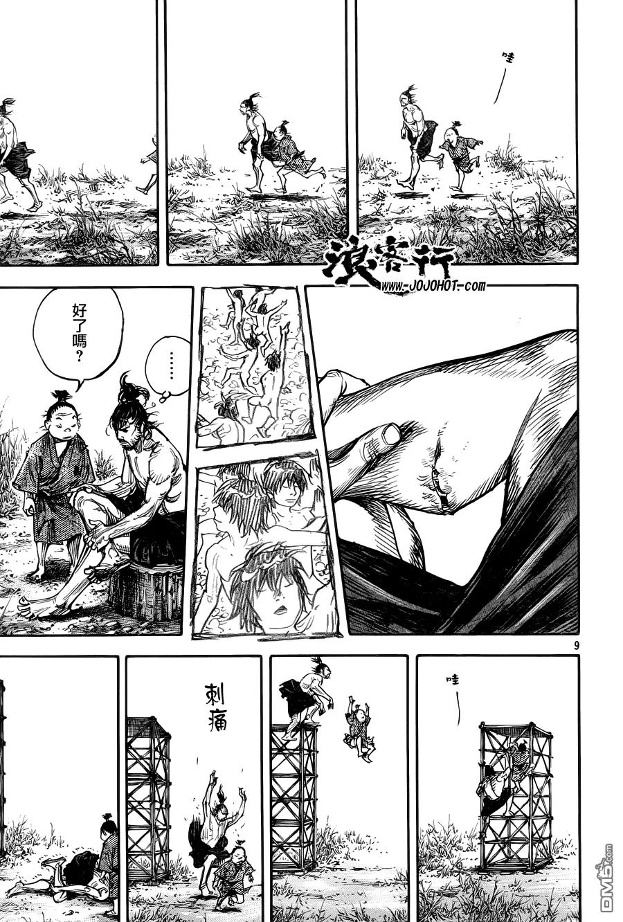 浪客行 - 第308话 蝗虫 - 第10张图