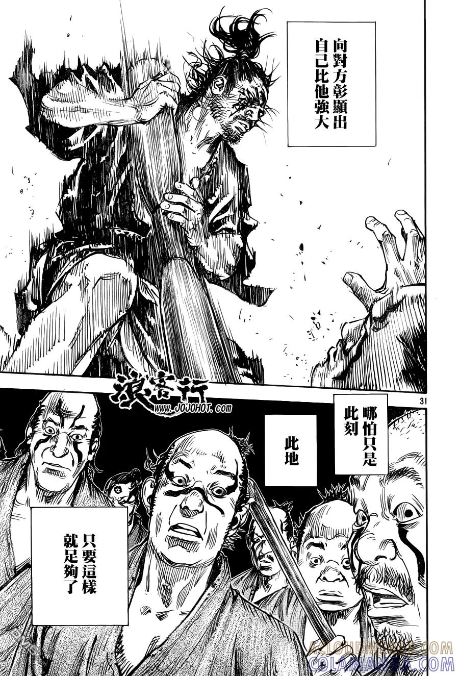 浪客行 - 第308话 蝗虫 - 第31张图