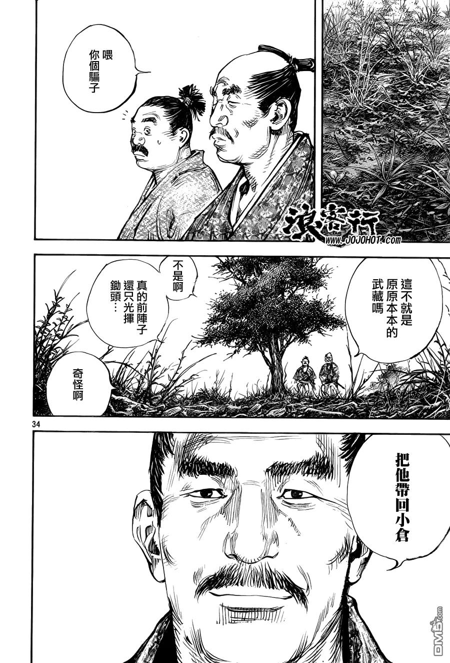 浪客行 - 第308话 蝗虫 - 第34张图