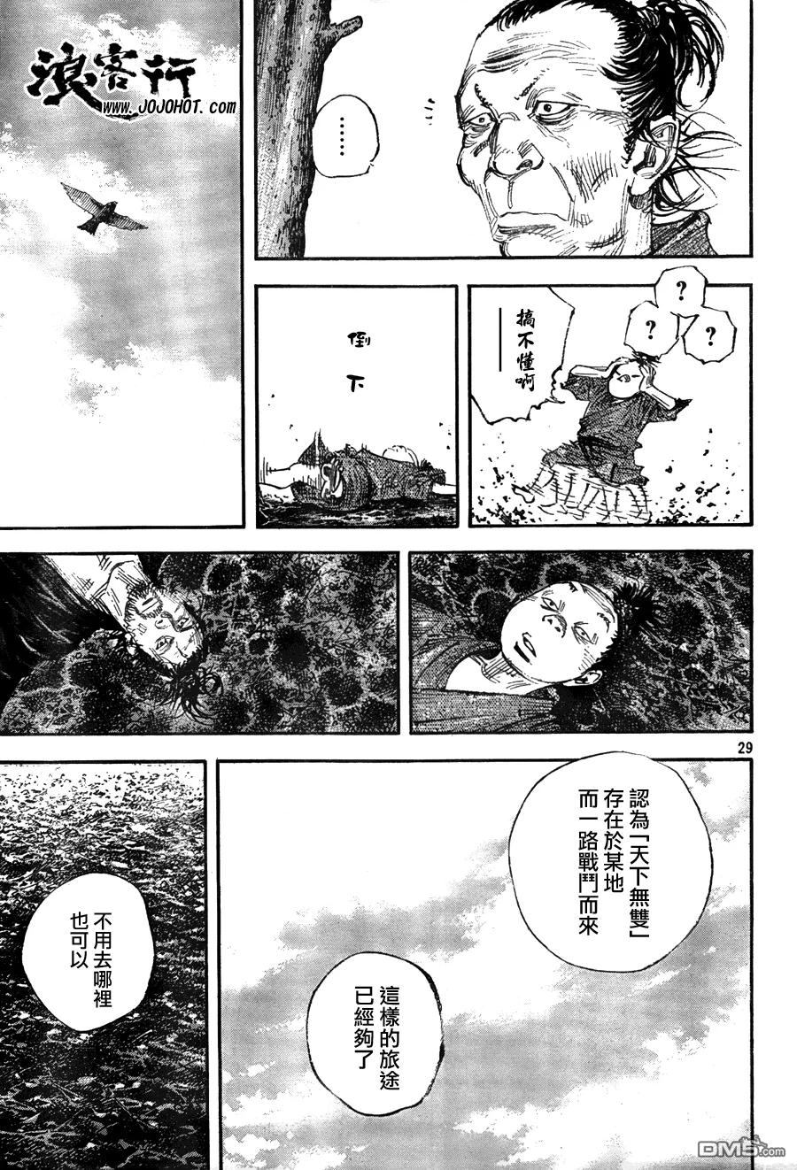 浪客行 - 第309话 『土』 - 第28张图