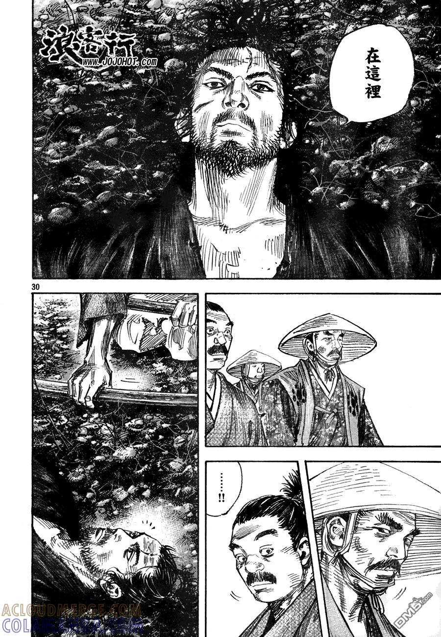 浪客行 - 第309话 『土』 - 第29张图