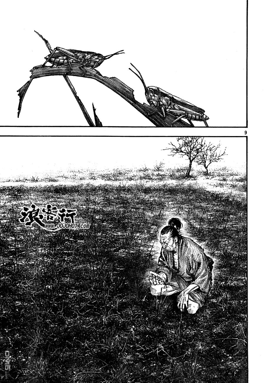 浪客行 - 第309话 『土』 - 第8张图