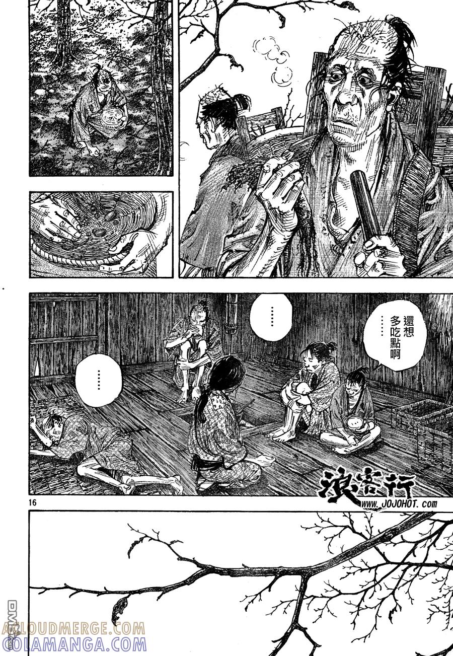 浪客行 - 第309话 『土』 - 第15张图