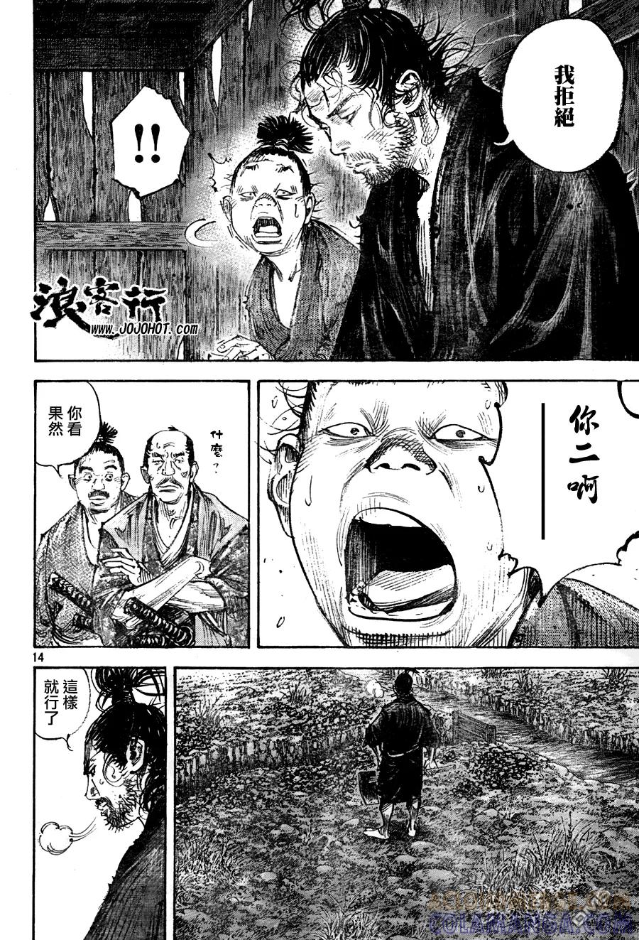 浪客行 - 第309话 『土』 - 第13张图