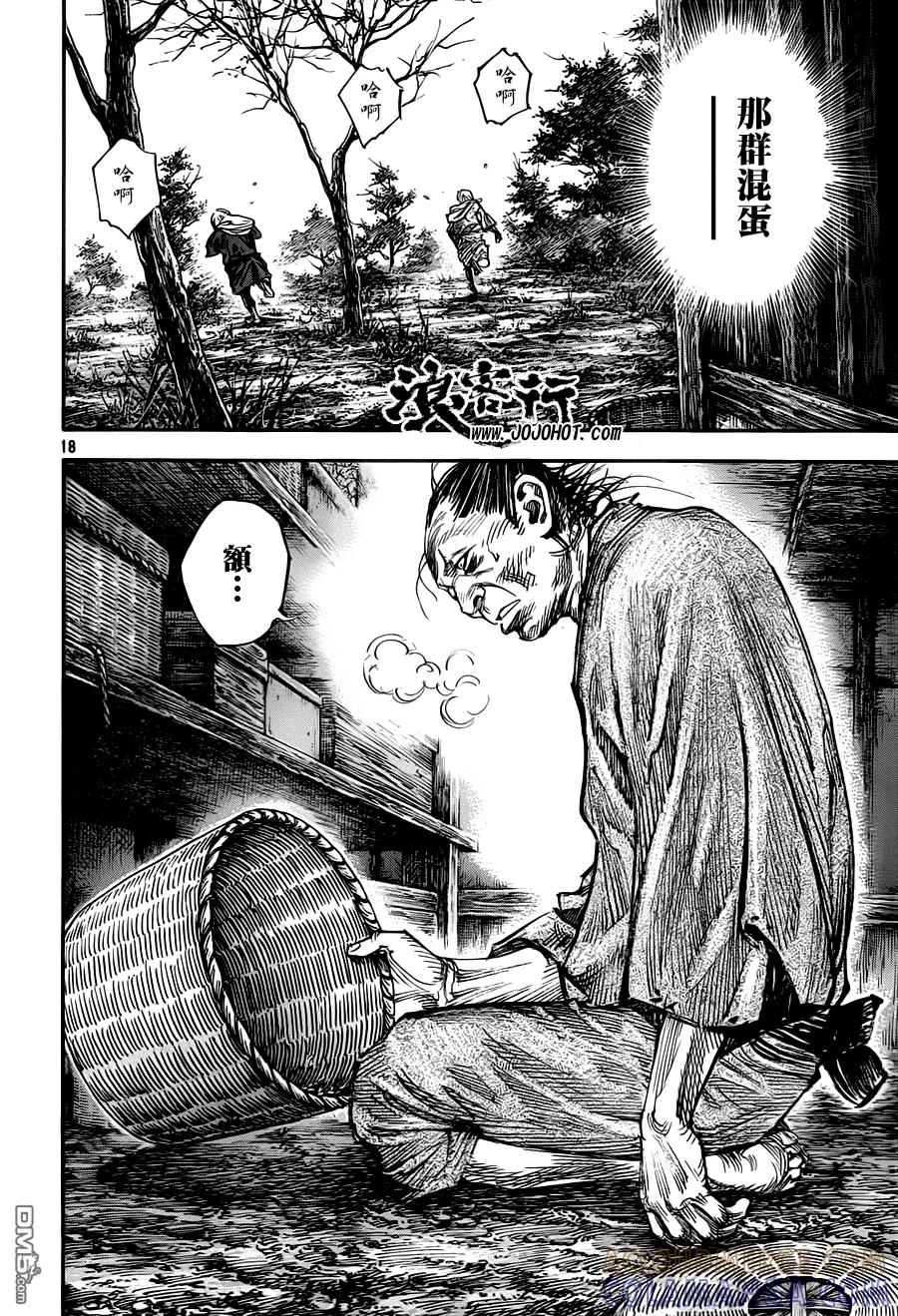 浪客行 - 第310话 晚秋 - 第19张图