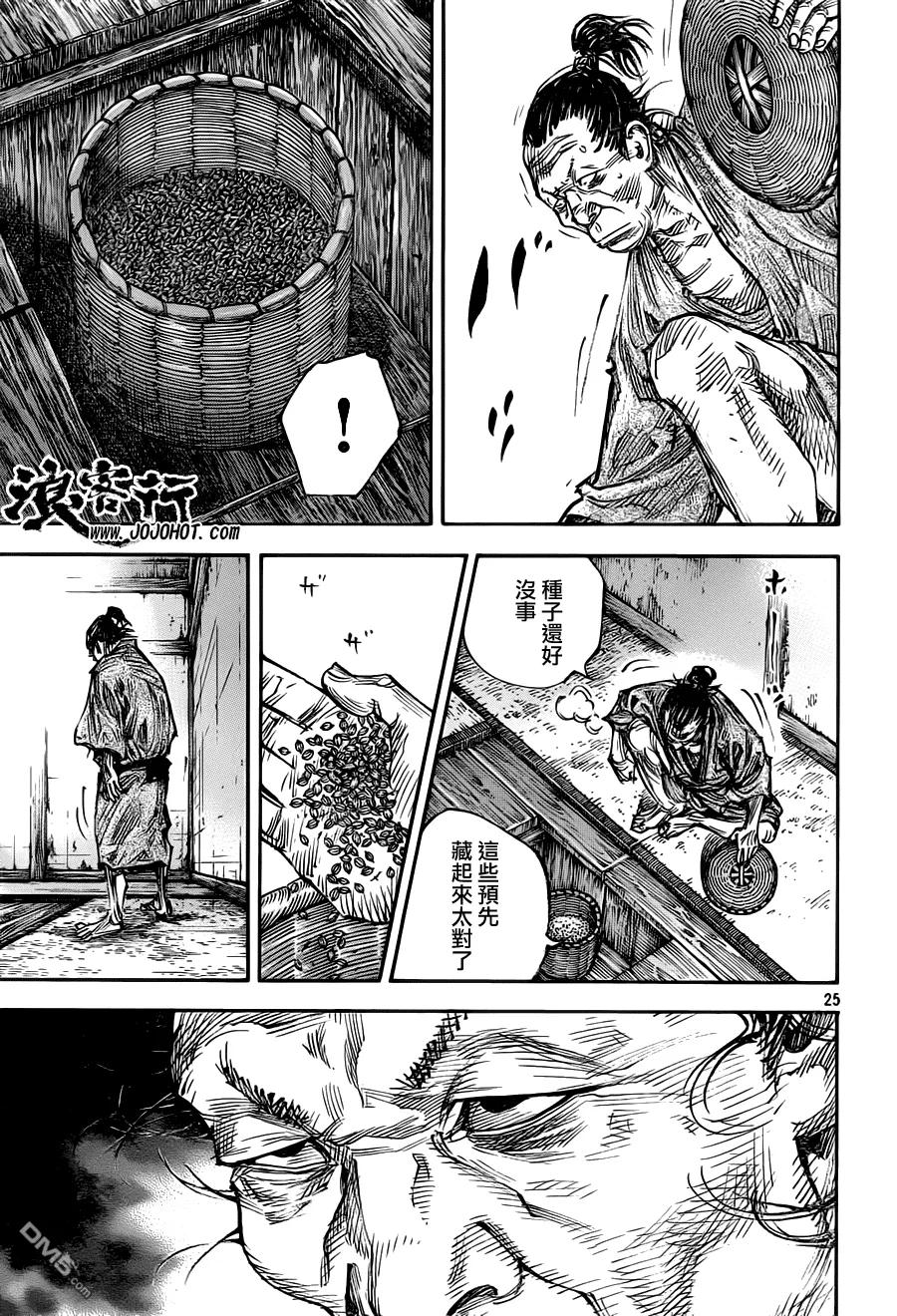 浪客行 - 第310话 晚秋 - 第26张图