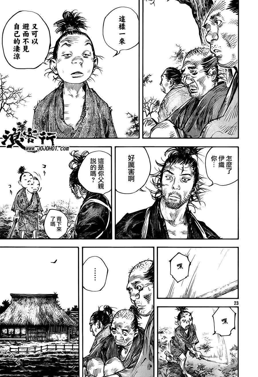 浪客行 - 第310话 晚秋 - 第24张图