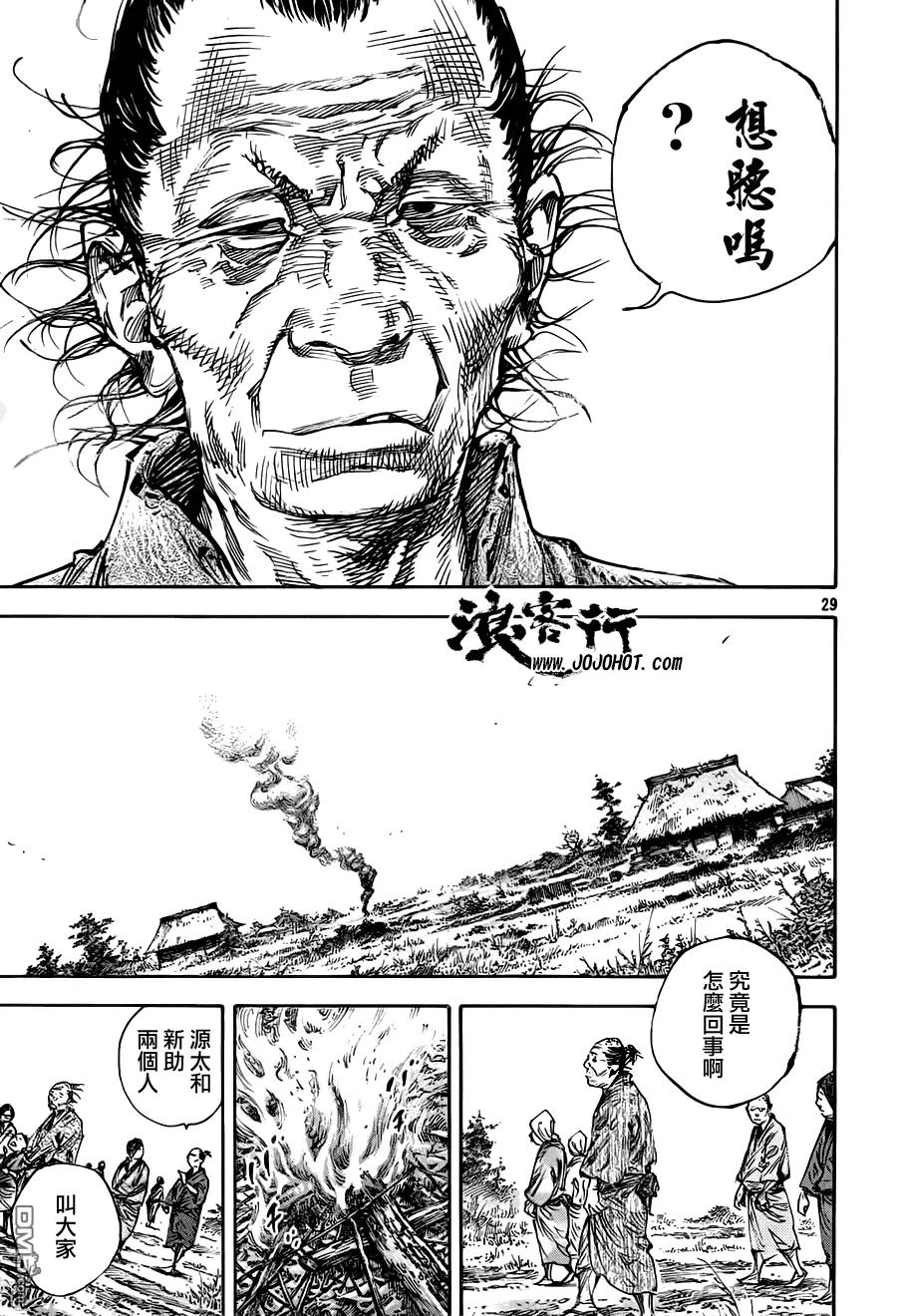 浪客行 - 第310话 晚秋 - 第30张图