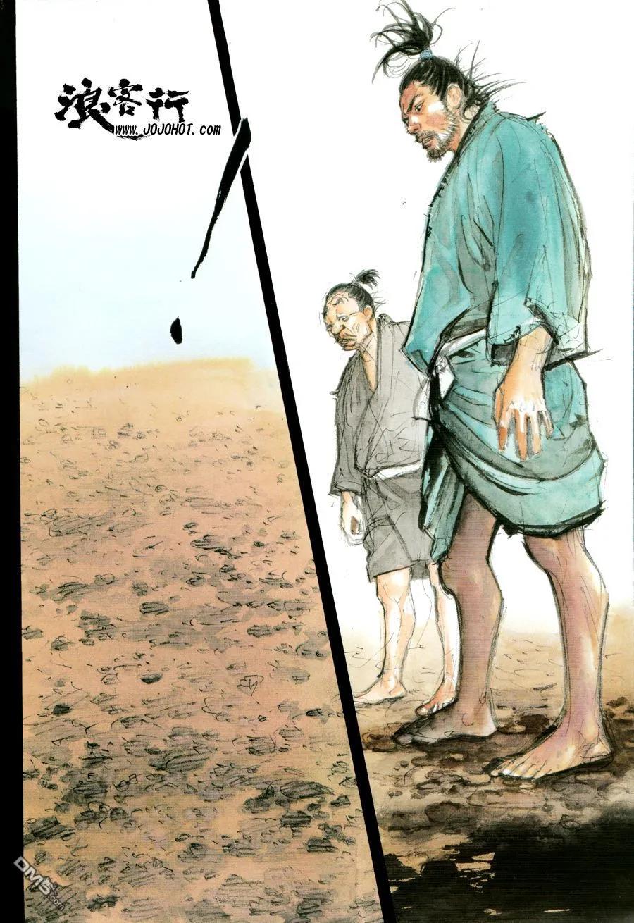 浪客行 - 第310话 晚秋 - 第4张图