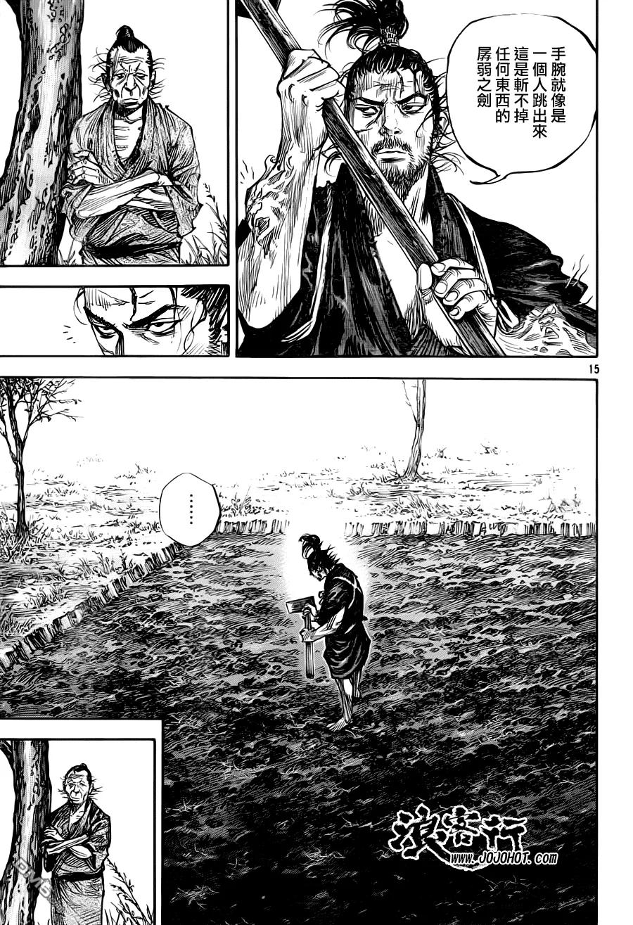 浪客行 - 第310话 晚秋 - 第16张图