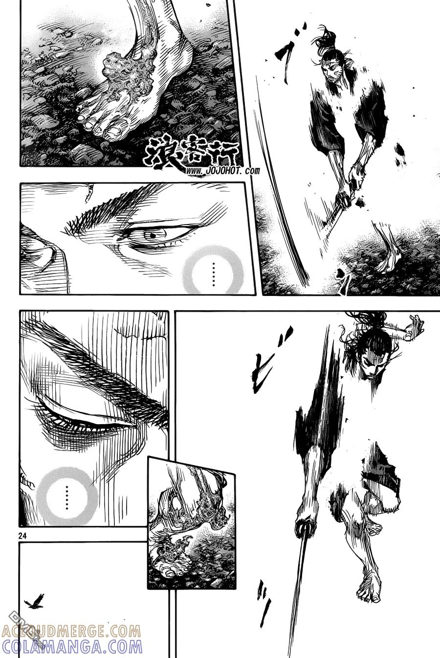 浪客行 - 第311话 热闹的生命 - 第23张图