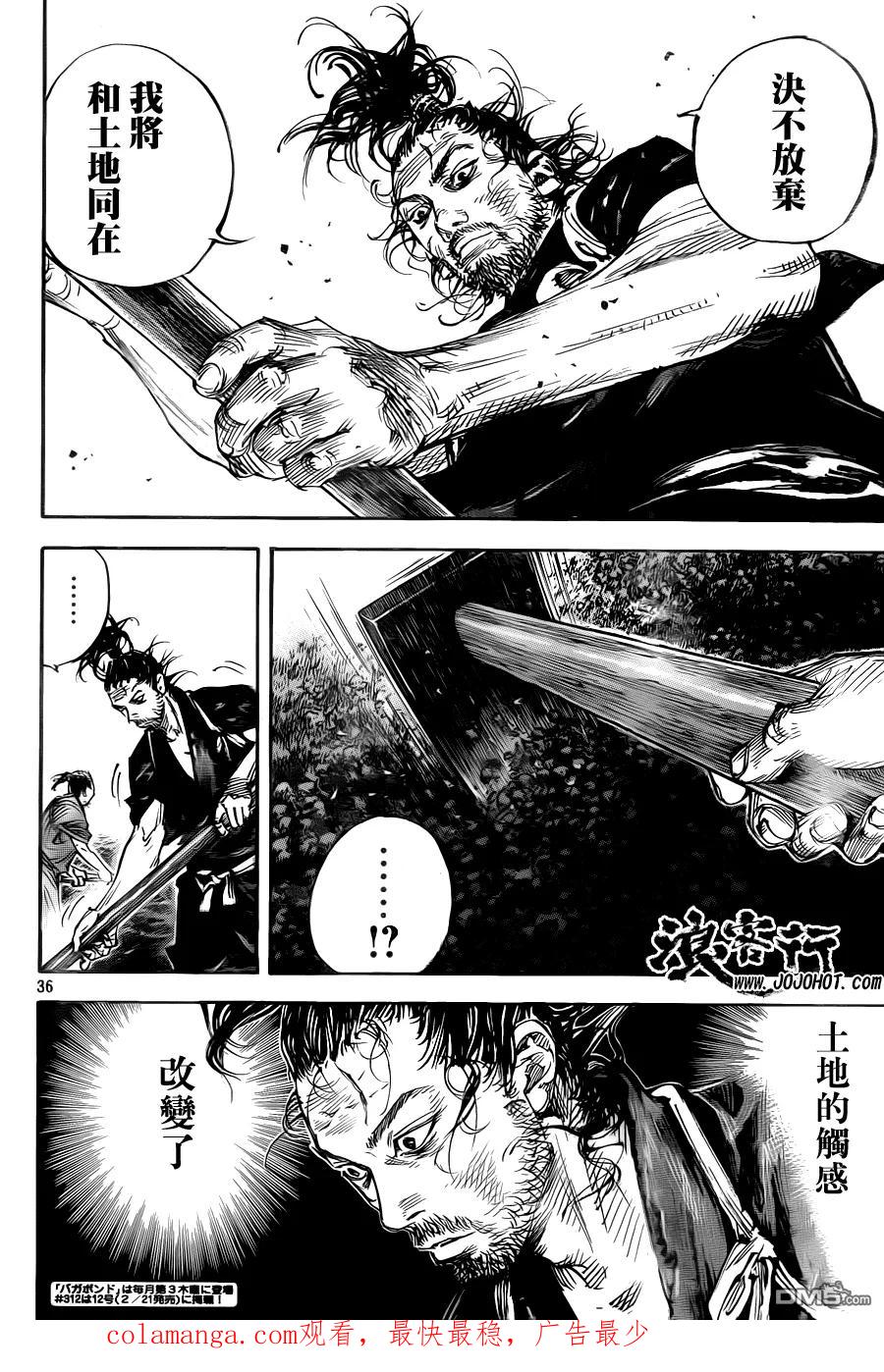 浪客行 - 第311话 热闹的生命 - 第34张图