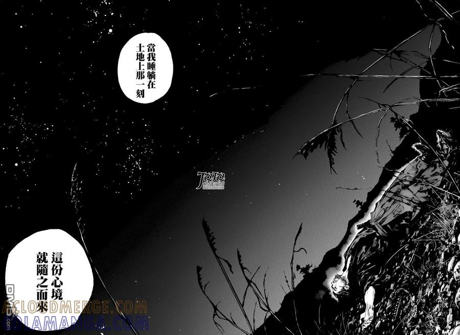 浪客行 - 第311话 热闹的生命 - 第33张图