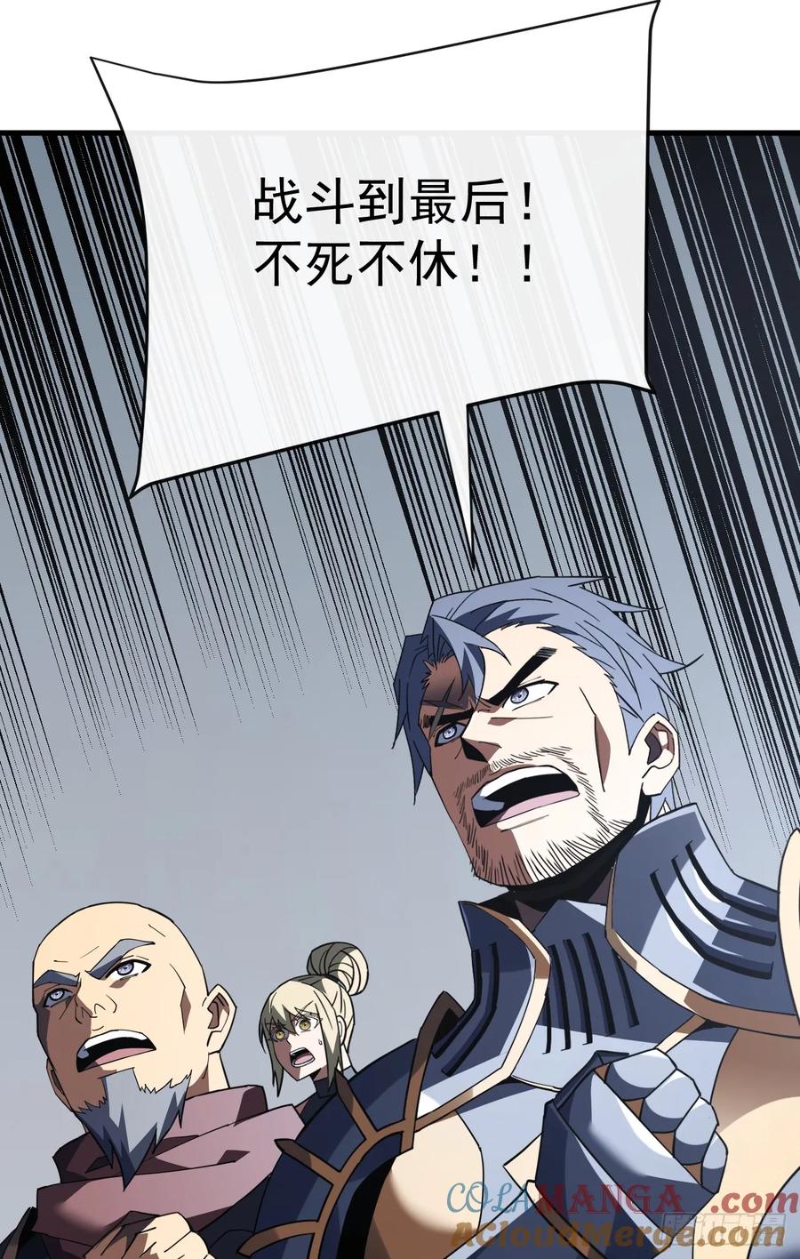 《命轮之主！当异变降临人间》第128话 任务代号“黎明” 第52页