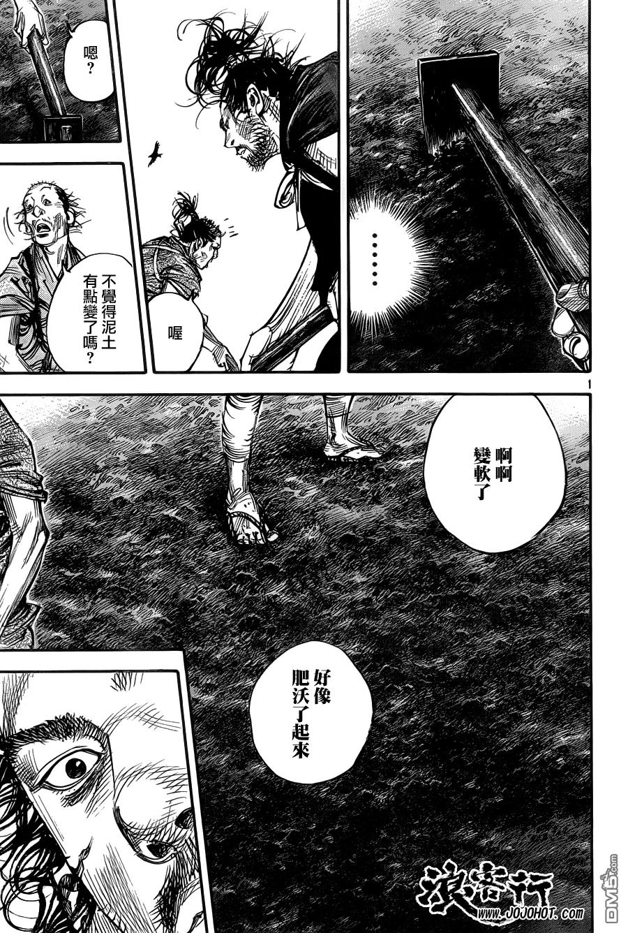 浪客行 - 第312话 傻瓜们的田地 - 第2张图