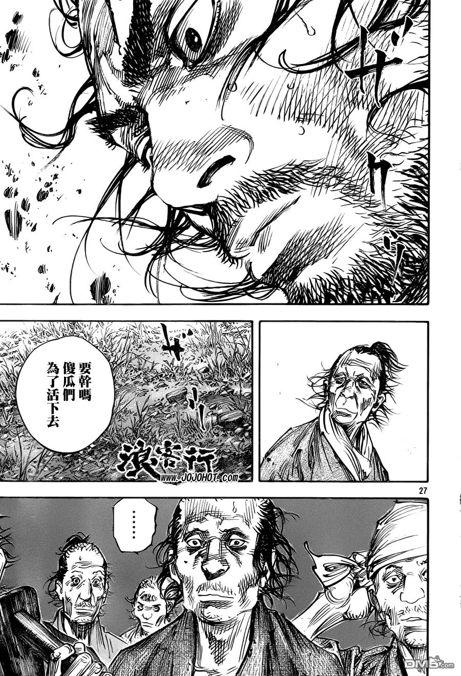 浪客行 - 第312话 傻瓜们的田地 - 第26张图