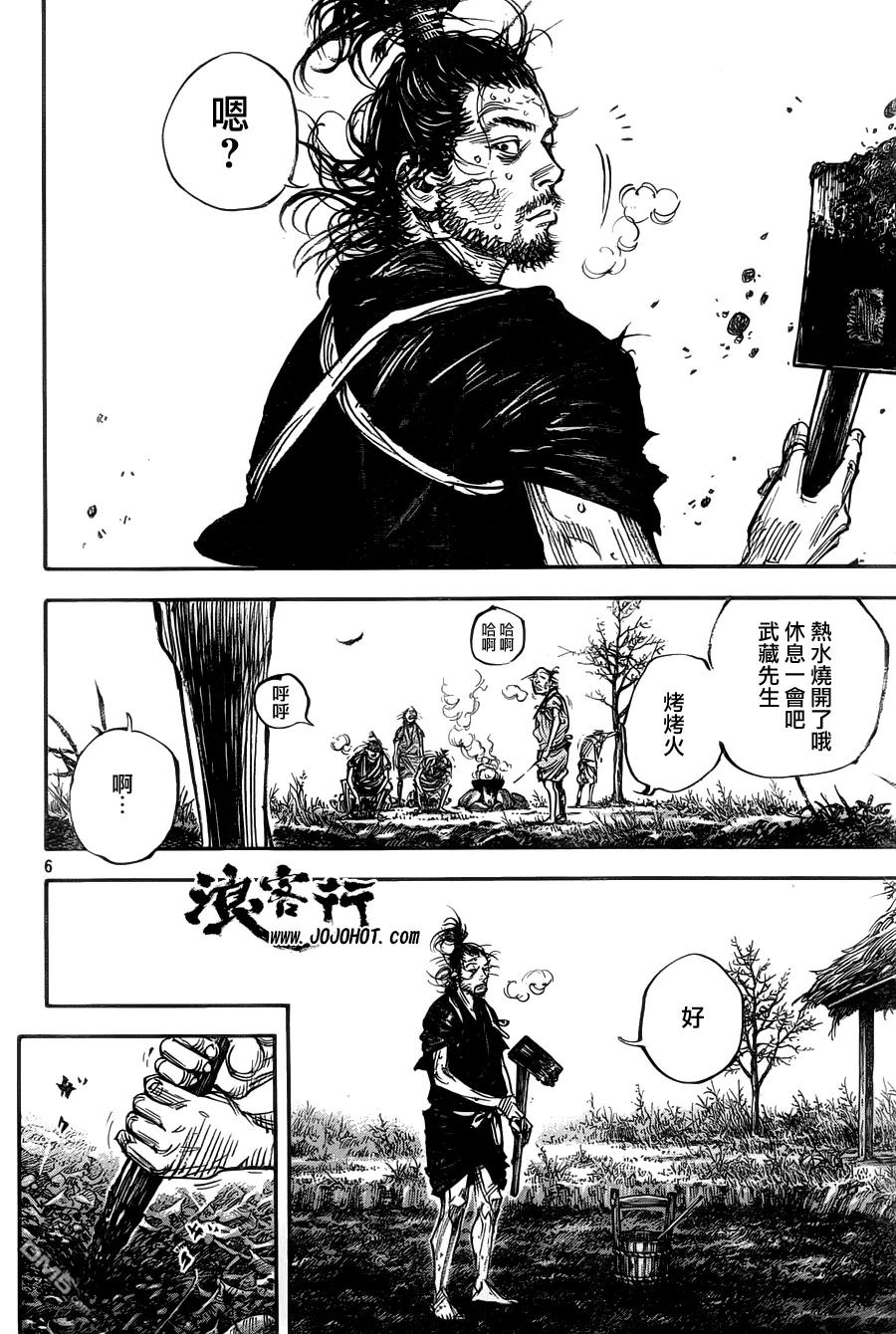 浪客行 - 第312话 傻瓜们的田地 - 第6张图