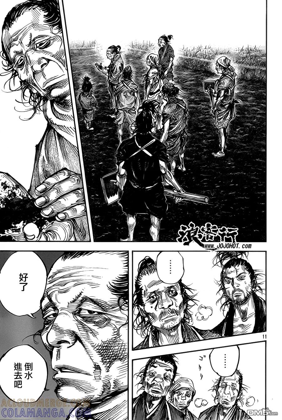 浪客行 - 第312话 傻瓜们的田地 - 第11张图