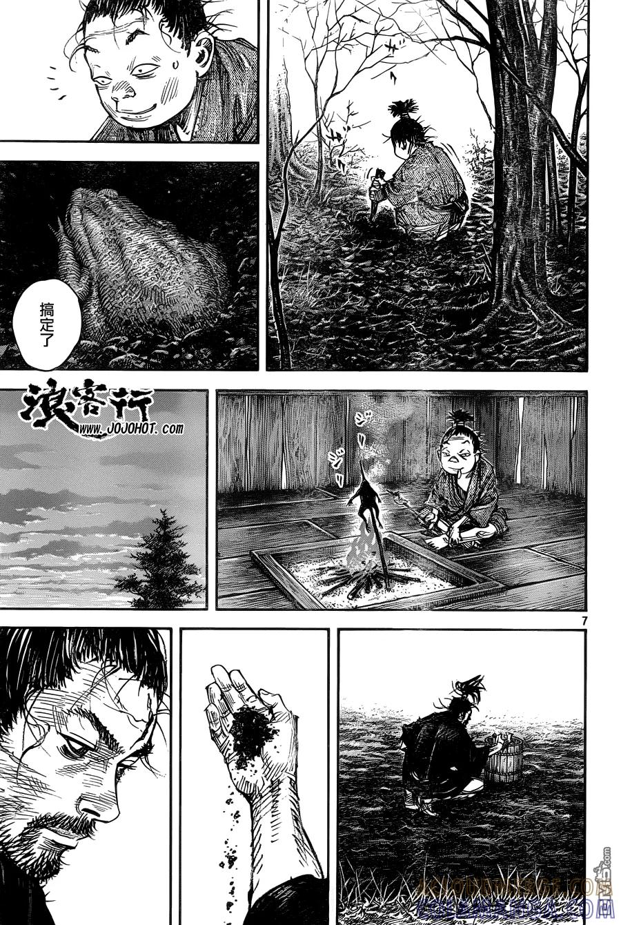 浪客行 - 第312话 傻瓜们的田地 - 第7张图