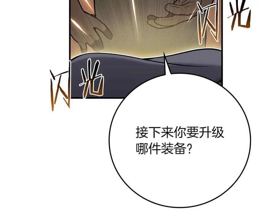 《全民神战：只有我能看到隐藏信息》第134话 一个敢下挑战书一个敢接挑战 第239页