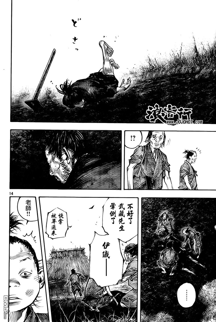 浪客行 - 第313话 尸体和生命 - 第14张图