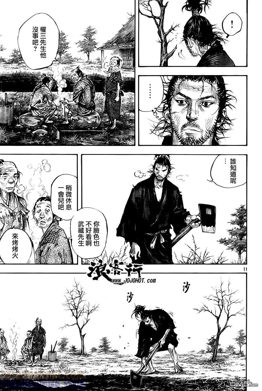 浪客行 - 第313话 尸体和生命 - 第11张图