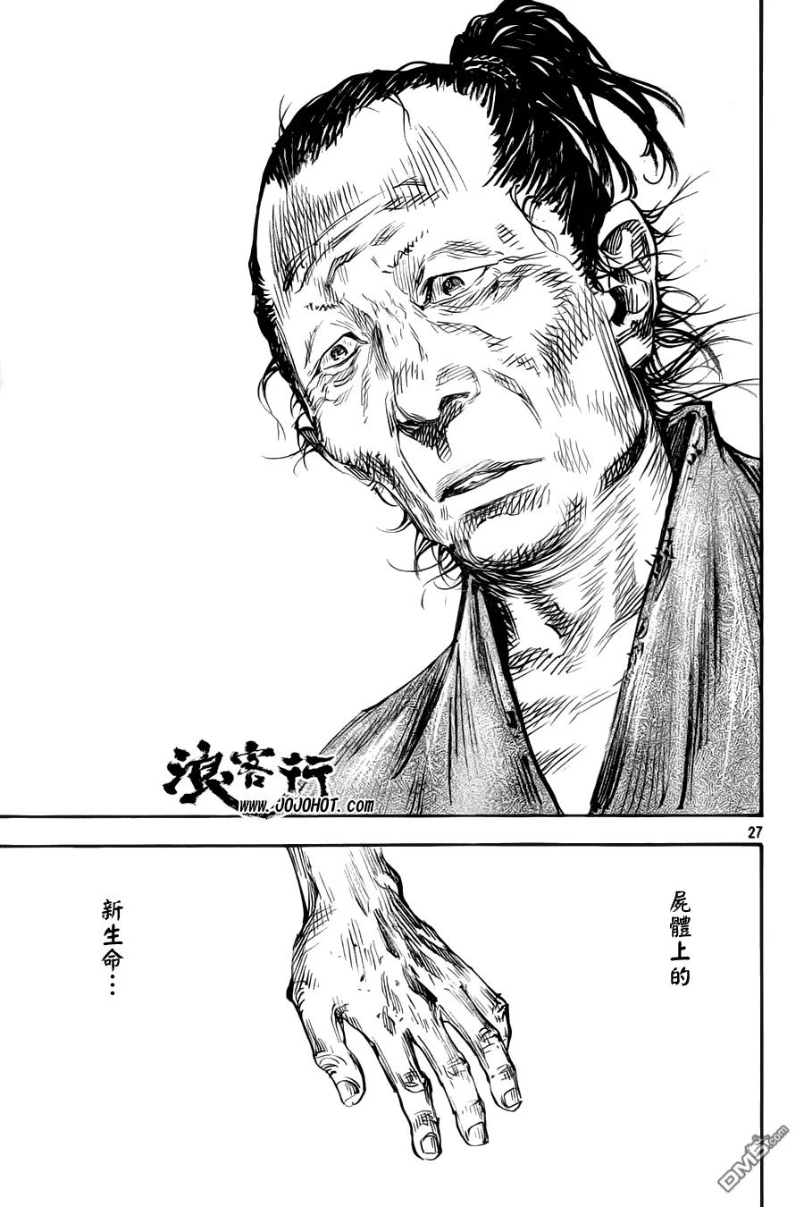 浪客行 - 第313话 尸体和生命 - 第26张图