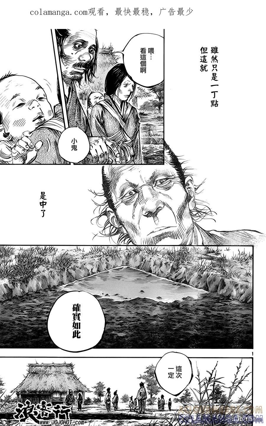 浪客行 - 第313话 尸体和生命 - 第1张图