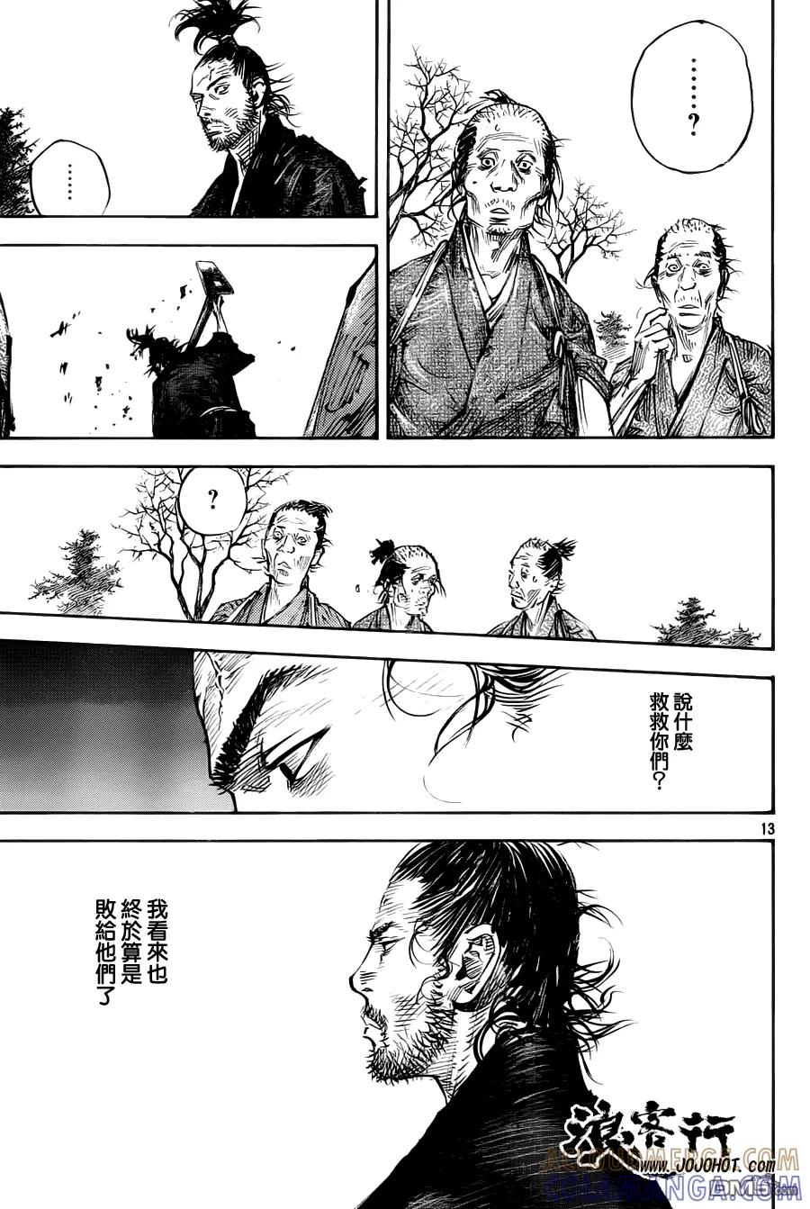 浪客行 - 第313话 尸体和生命 - 第13张图