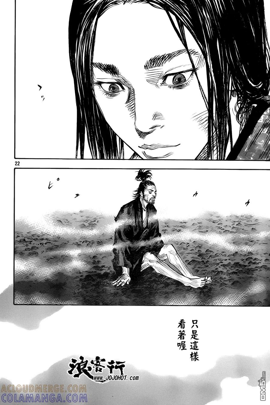 浪客行 - 第313话 尸体和生命 - 第21张图