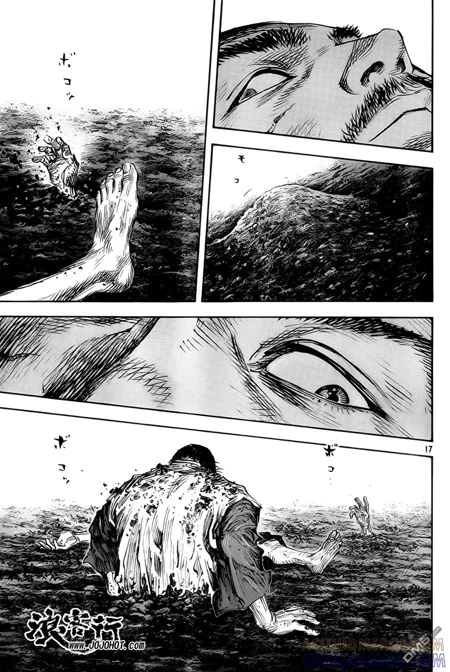 浪客行 - 第313话 尸体和生命 - 第17张图