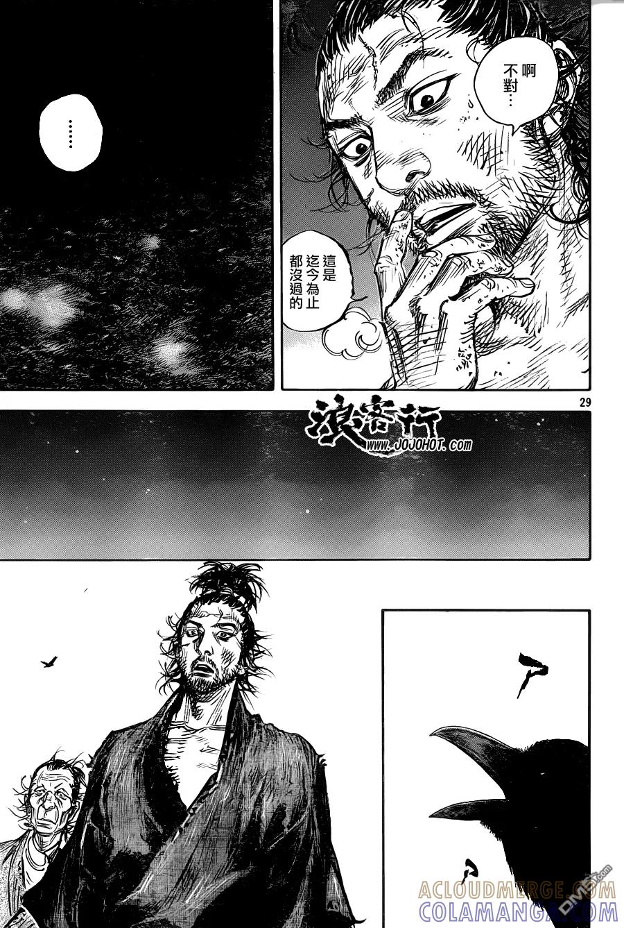 浪客行 - 第314话 呼吸 - 第27张图