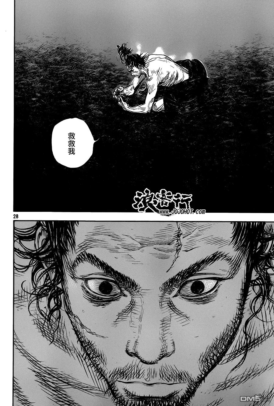 浪客行 - 第314话 呼吸 - 第26张图