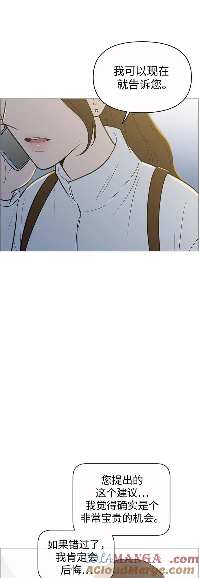 你的微笑是陷阱 - 第135话 - 第7张图