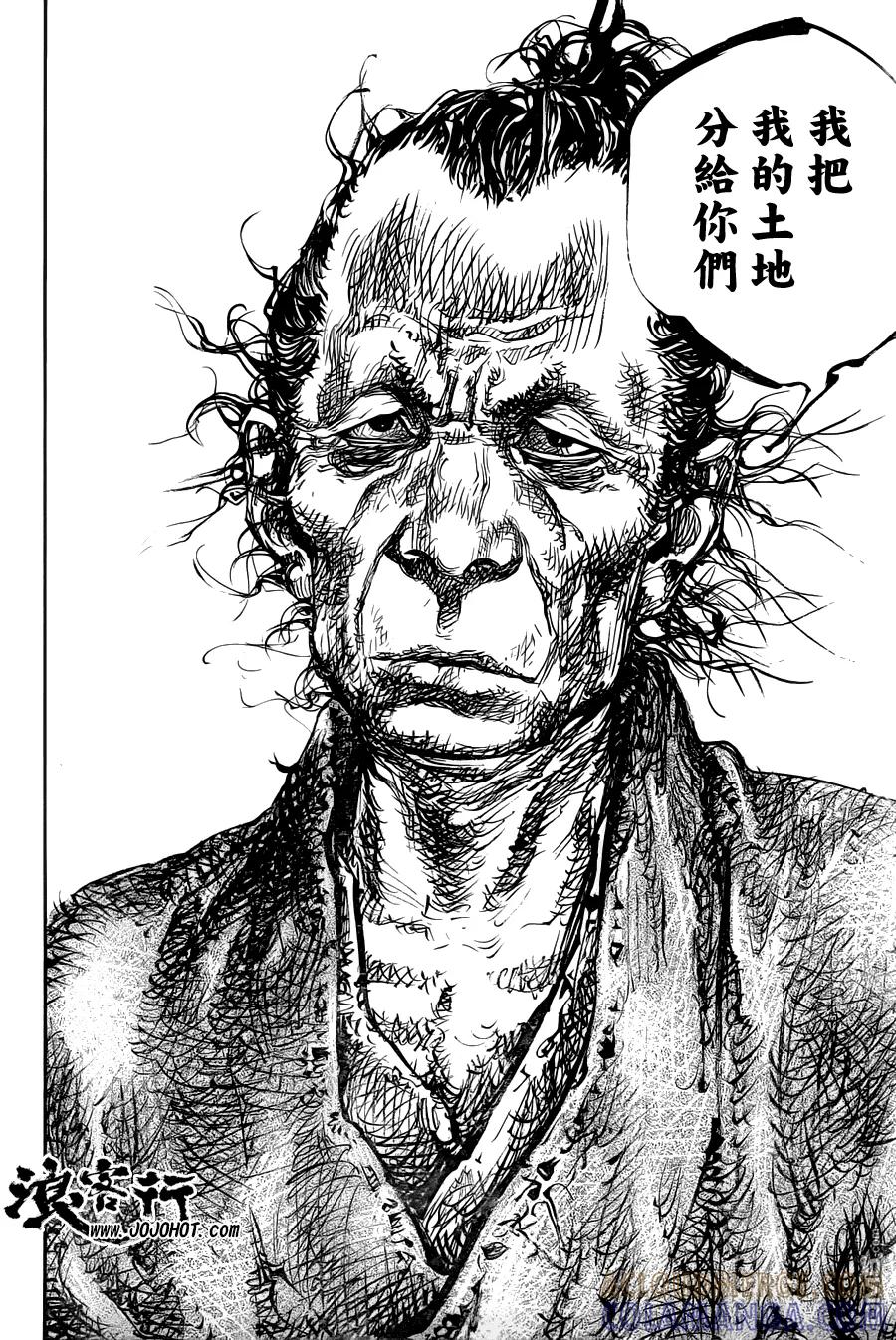 浪客行 - 第314话 呼吸 - 第19张图