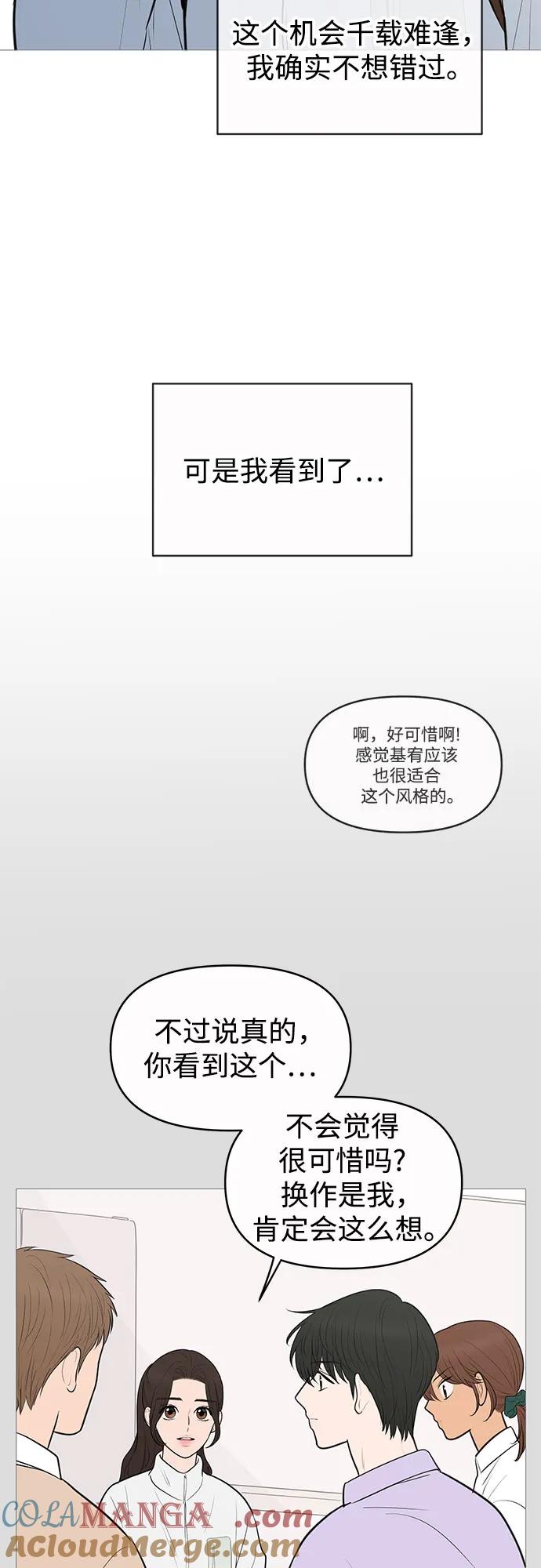 你的微笑是陷阱 - 第135话 - 第10张图