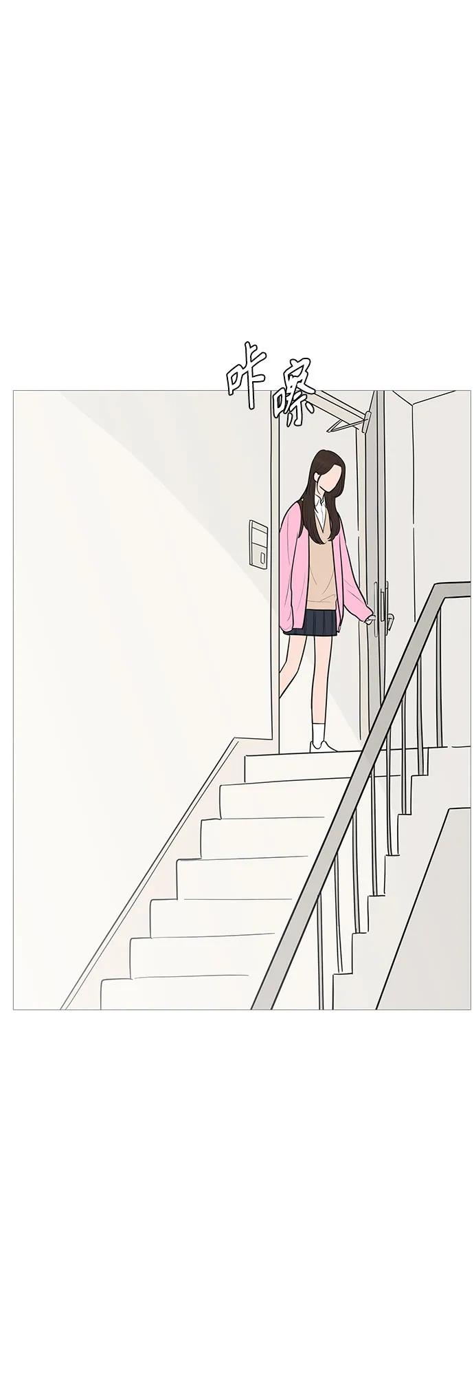 你的微笑是陷阱 - 第135话 - 第3张图