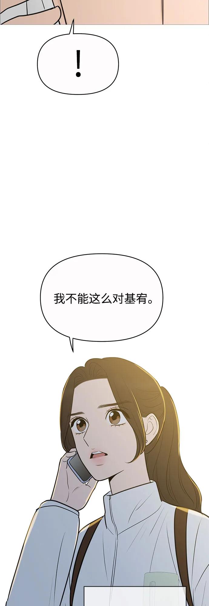 你的微笑是陷阱 - 第135话 - 第9张图