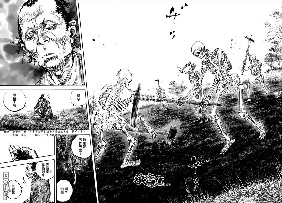 浪客行 - 第314话 呼吸 - 第14张图