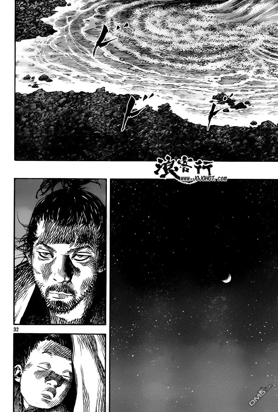 浪客行 - 第314话 呼吸 - 第30张图