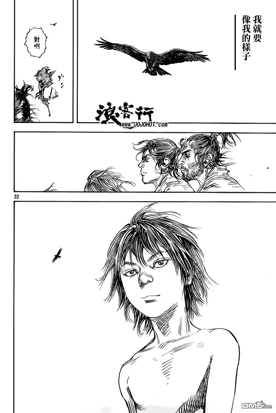 浪客行 - 第315话 水暖之时 - 第30张图